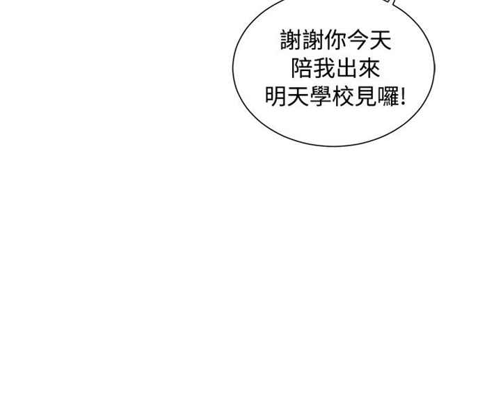 感染女生漫画,第18话2图