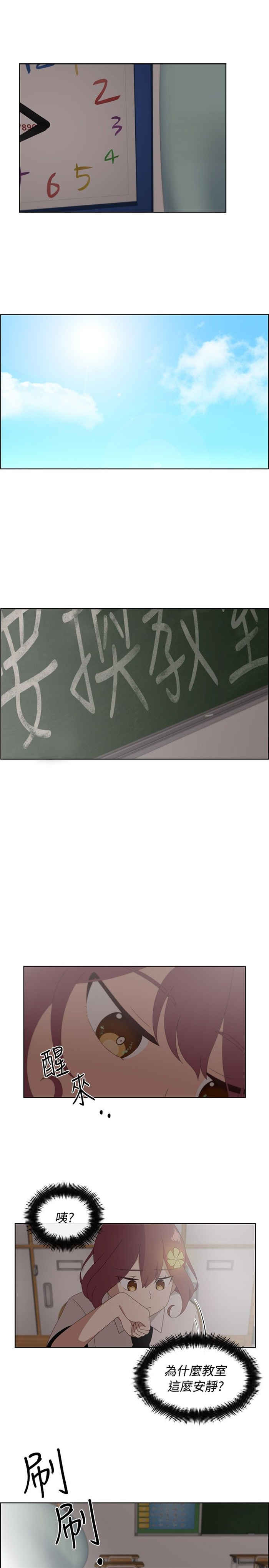 传染少女漫画,第8话1图