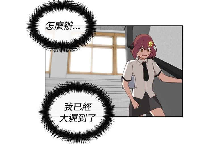 传染少女漫画,第8话2图