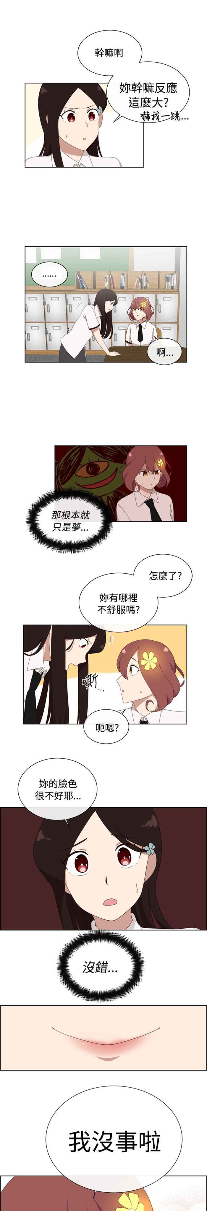 传奇手游漫画,第3话1图