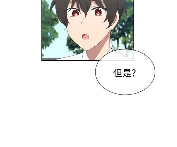 传染少女漫画,第10话2图