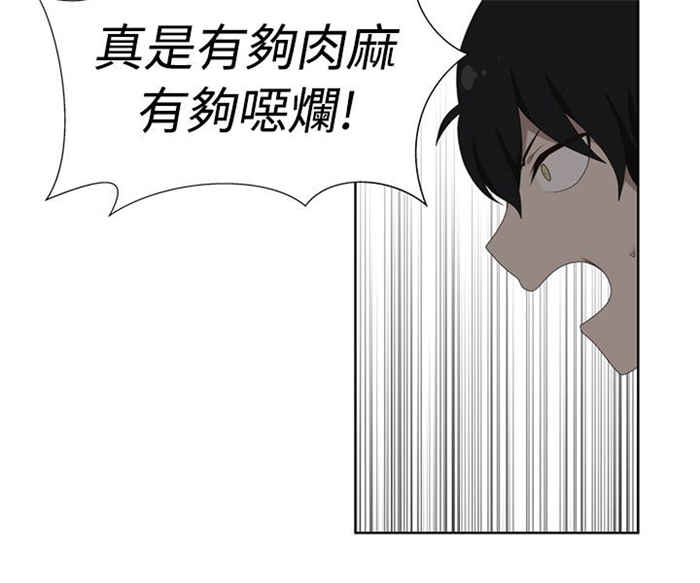 传染少女漫画,第21话1图