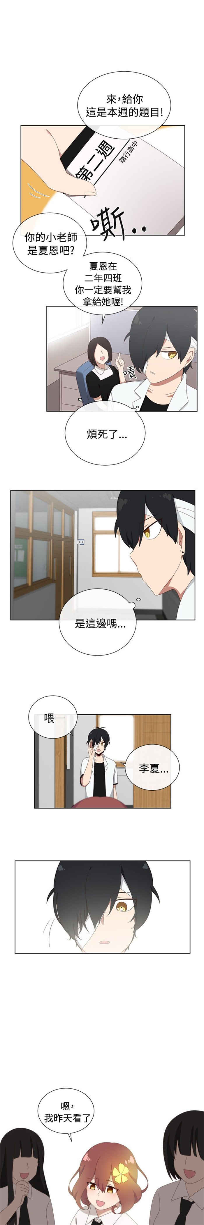 传奇手游推荐漫画,第9话1图