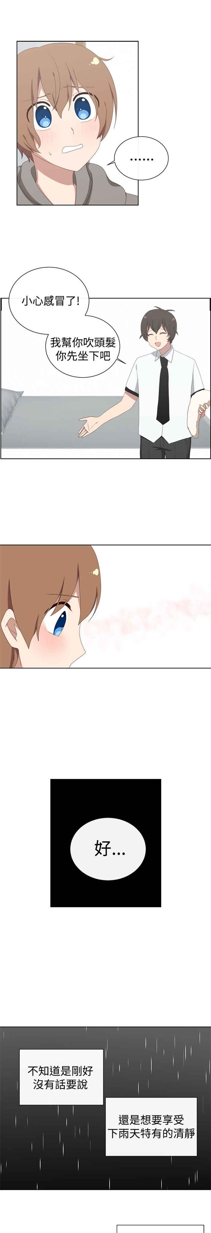 传染少女漫画,第22话1图