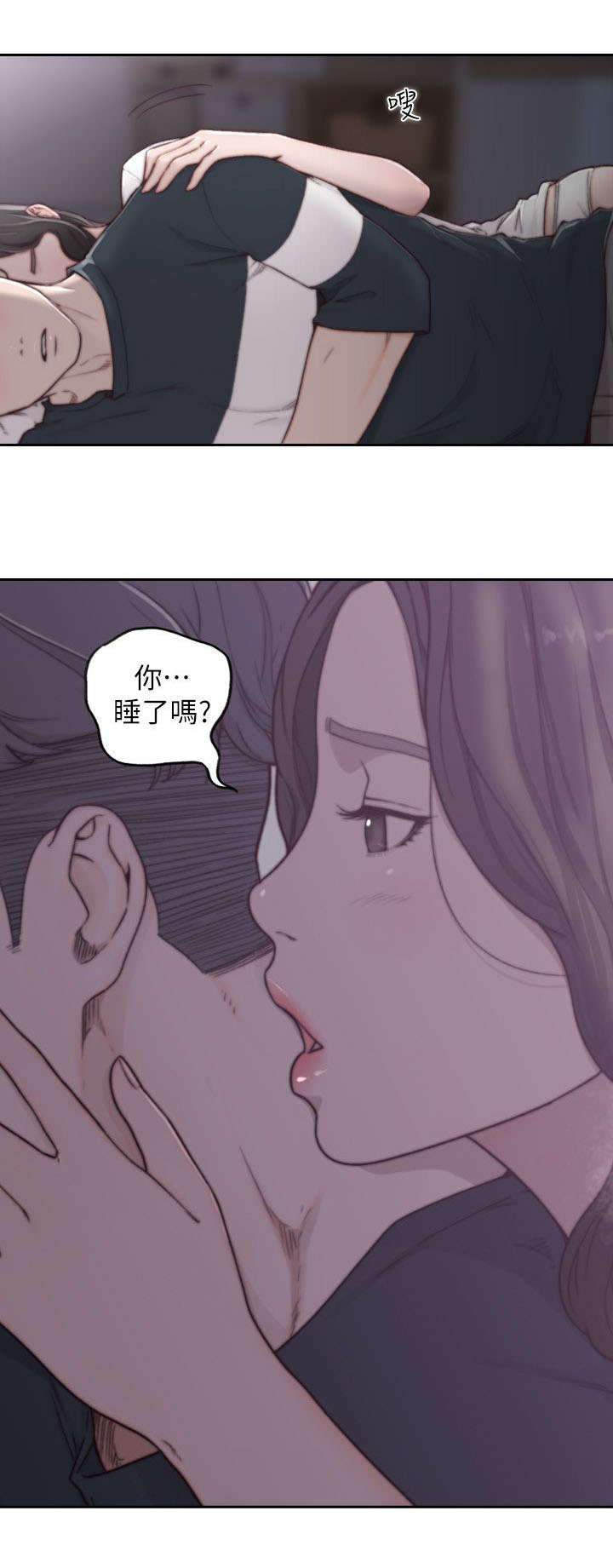 前男友发红包怎么回复他漫画,第7话2图