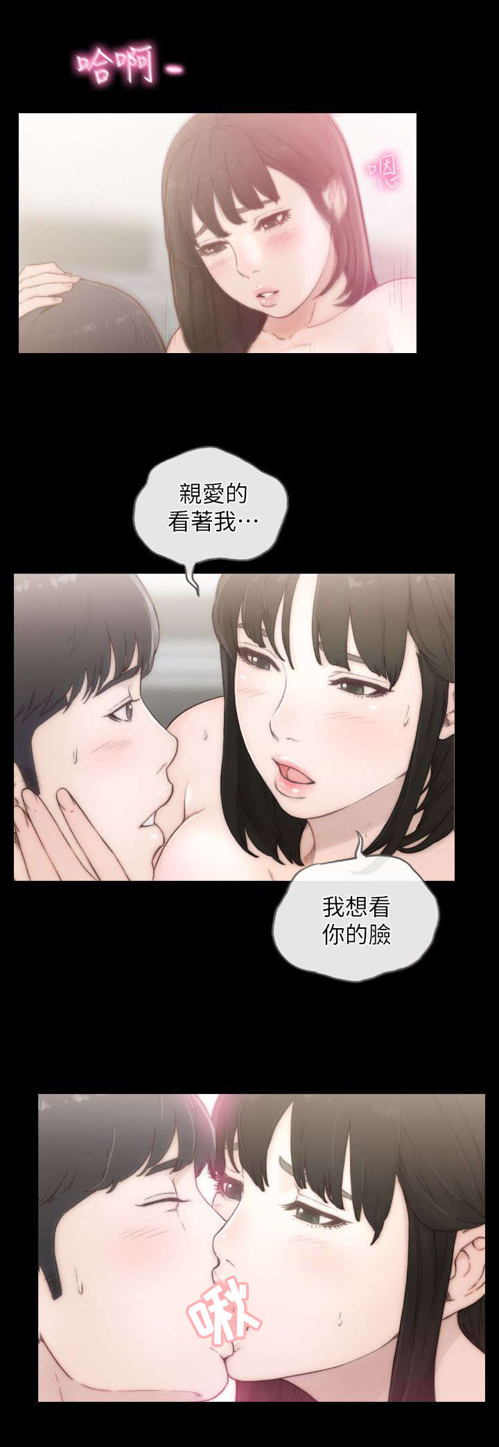 前男友漫画,第2话1图