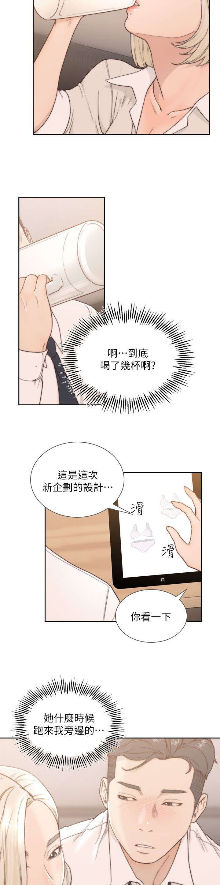 前男友发红包怎么回复他漫画,第12话2图