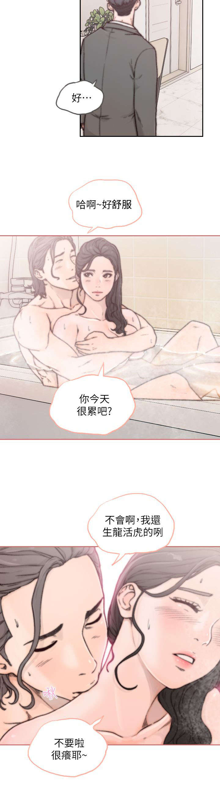 前男友找我聊漫画,第5话1图