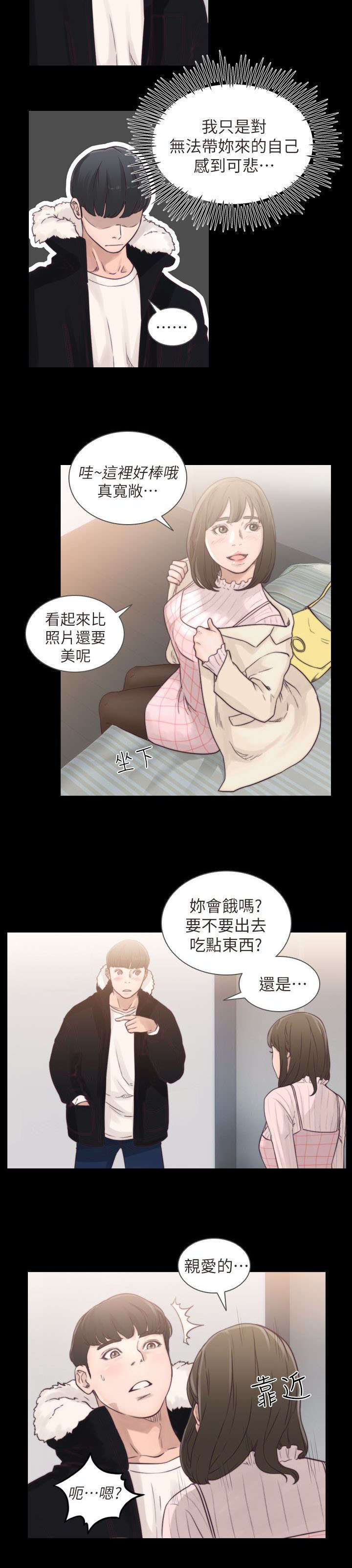 前男友不回消息是不是就不要再发漫画,第1话2图