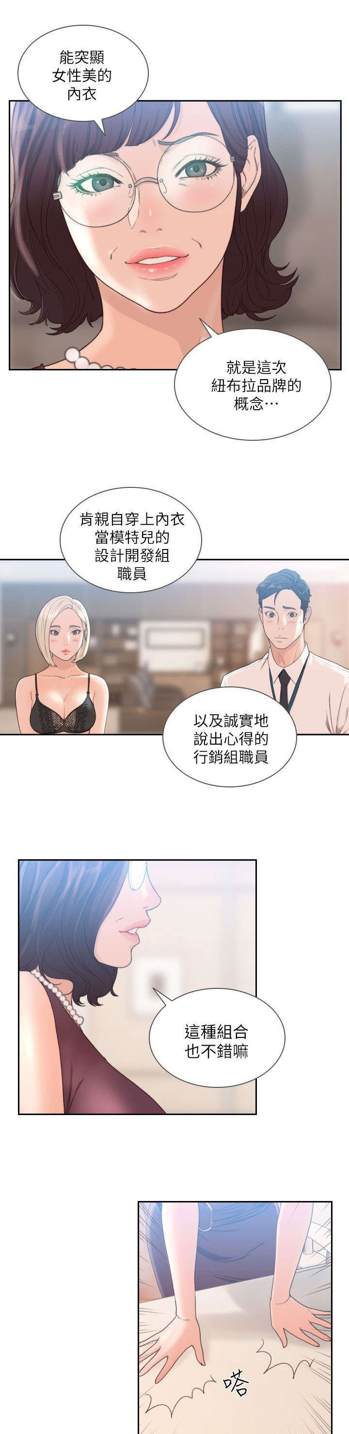 前男友总是默默访问我抖音是什么心理漫画,第22话1图