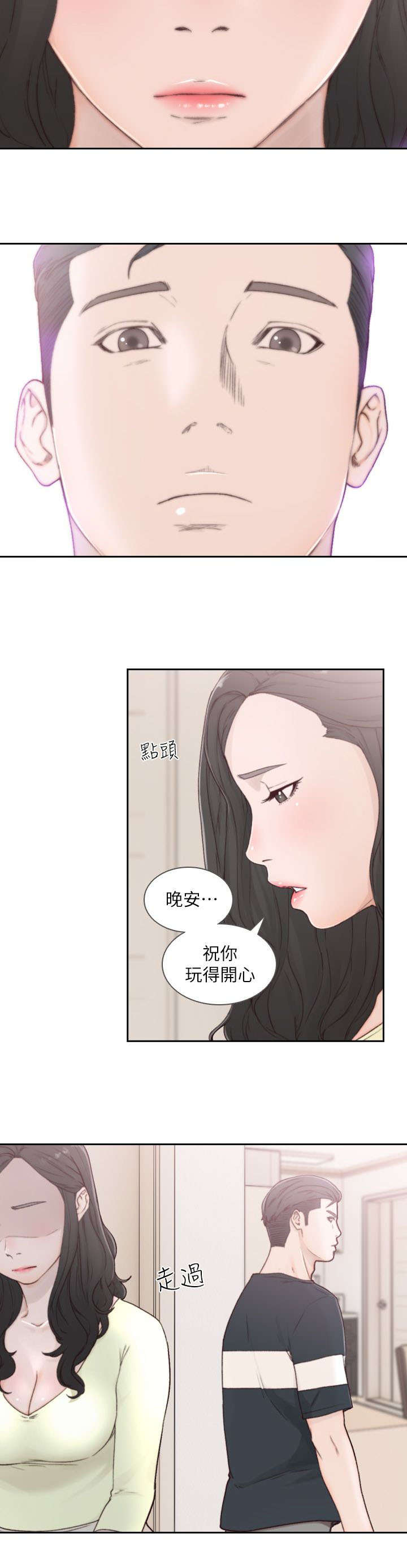 前男友求复合漫画,第6话1图