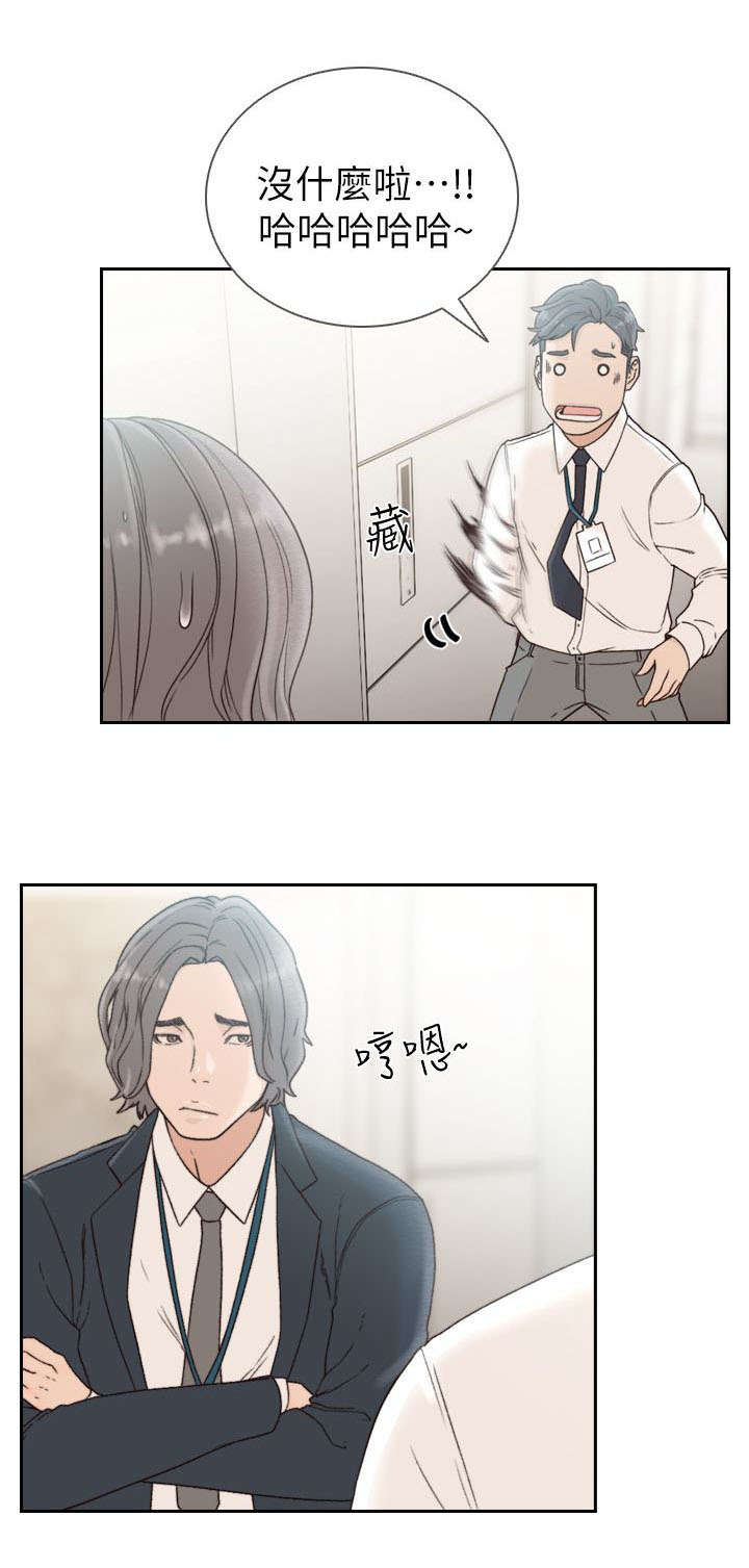 前男友闪婚漫画,第27话1图