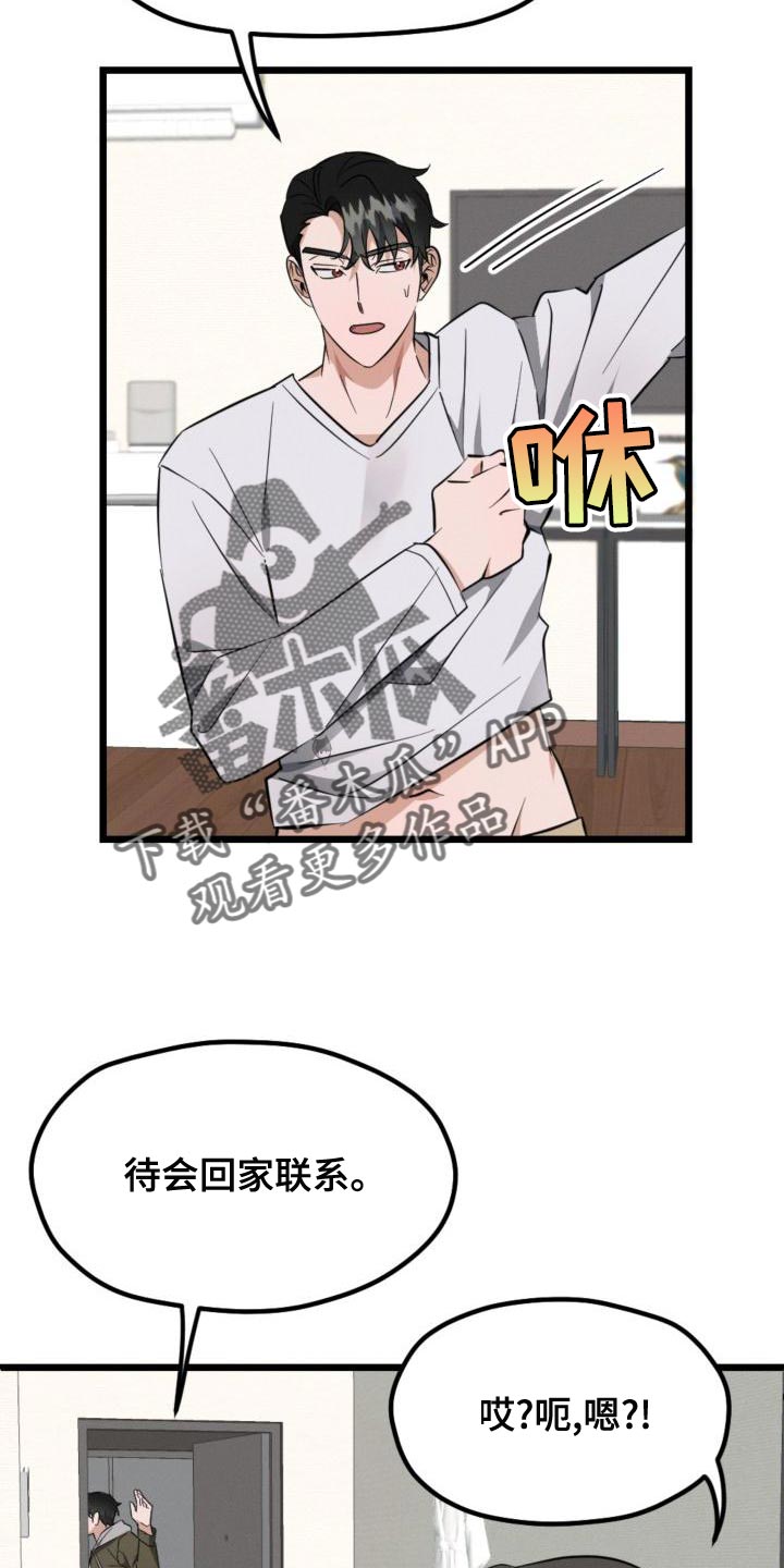 追爱家族一共多少集漫画,第11章：无关紧要的事2图