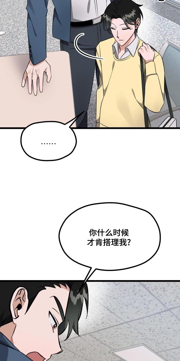 追爱计划总裁男神恋上我小说漫画,第15章：不对劲1图