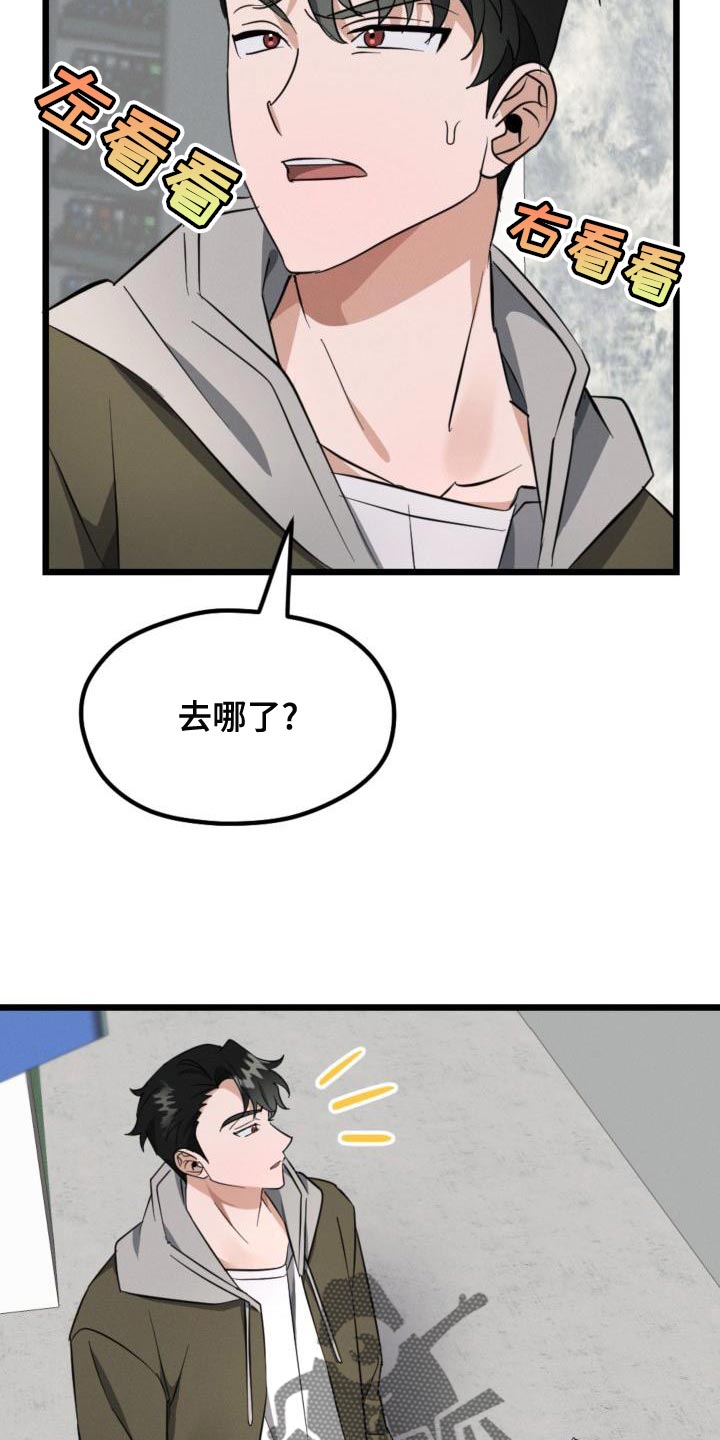 追爱家族豆瓣漫画,第12章：偷拍照片2图