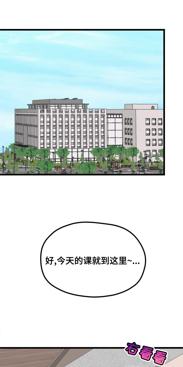 追爱n计划晚晴漫画,第17章：全都是因为我2图