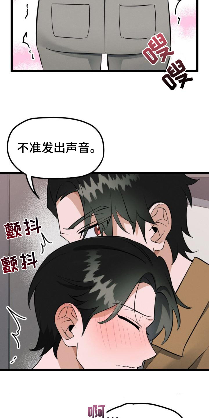 追爱家族演员表漫画,第8章：还是一样1图