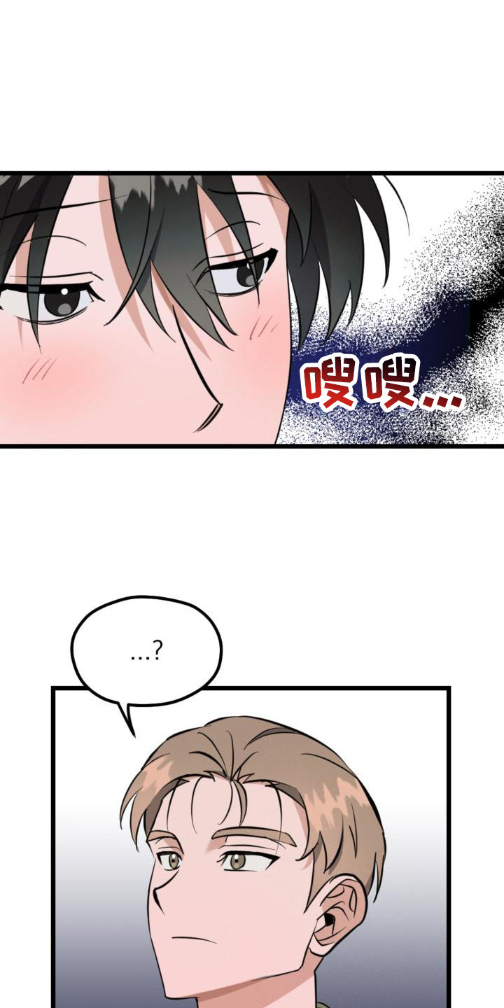 追爱计划书漫画,第5章：偷瞄1图