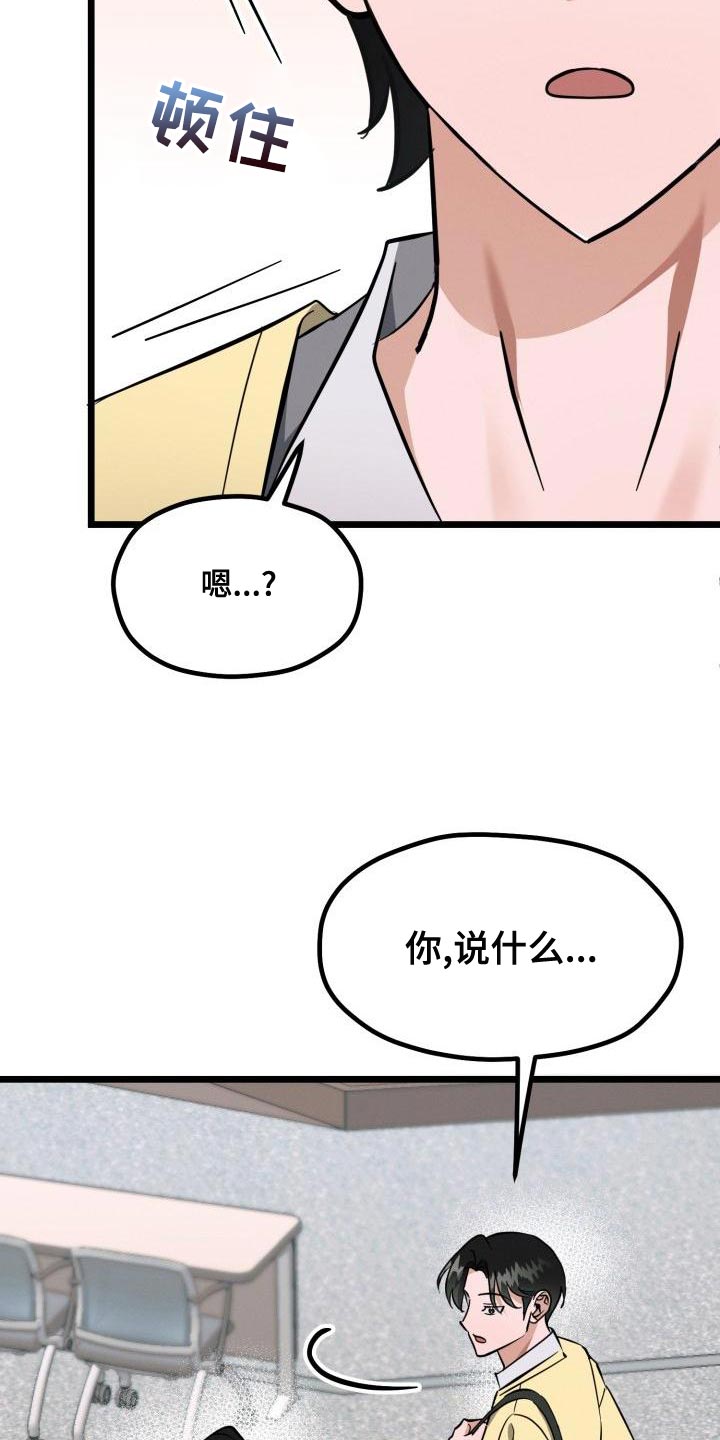 追爱计划书漫画,第15章：不对劲1图