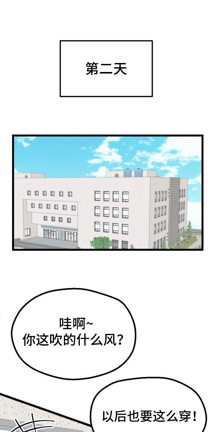 追爱计划短剧漫画,第8章：还是一样1图