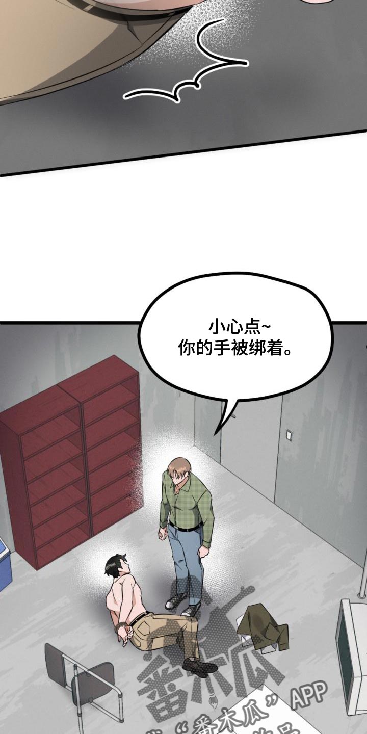 追爱计划书漫画,第13章：资格1图