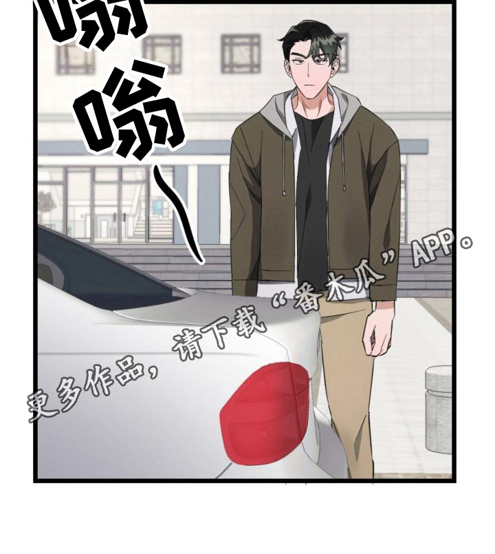 追爱计划书漫画,第10章：无视1图