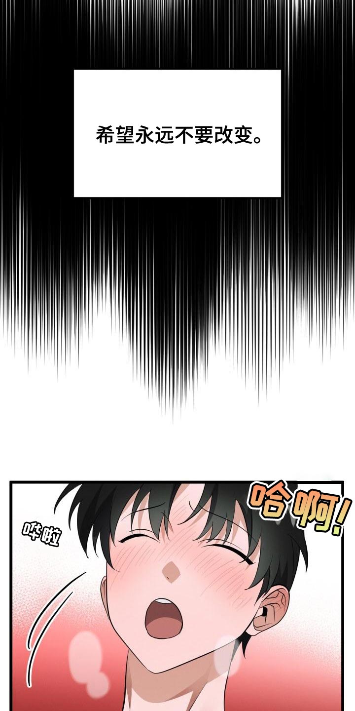 追爱计划书漫画,第20章：因为我喜欢你1图