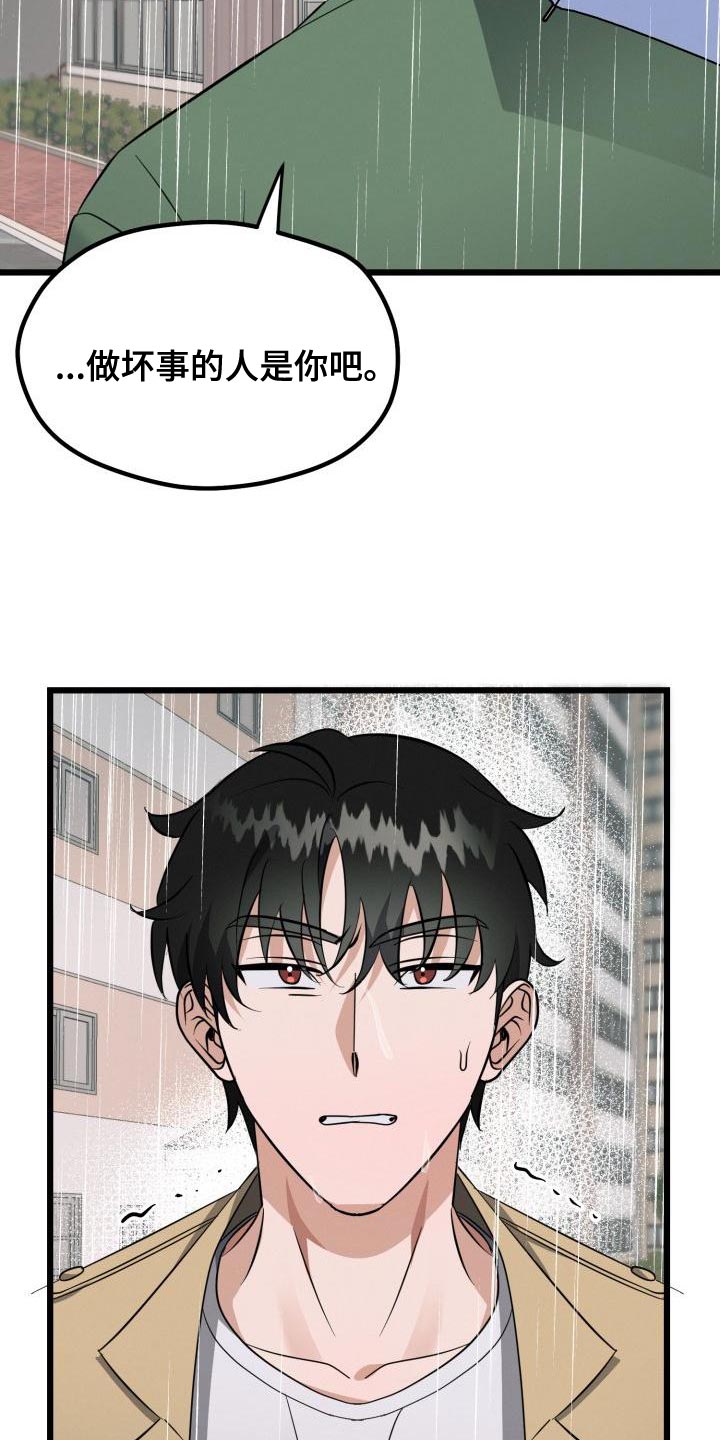 追爱计划郑喻文漫画,第18章：改变1图