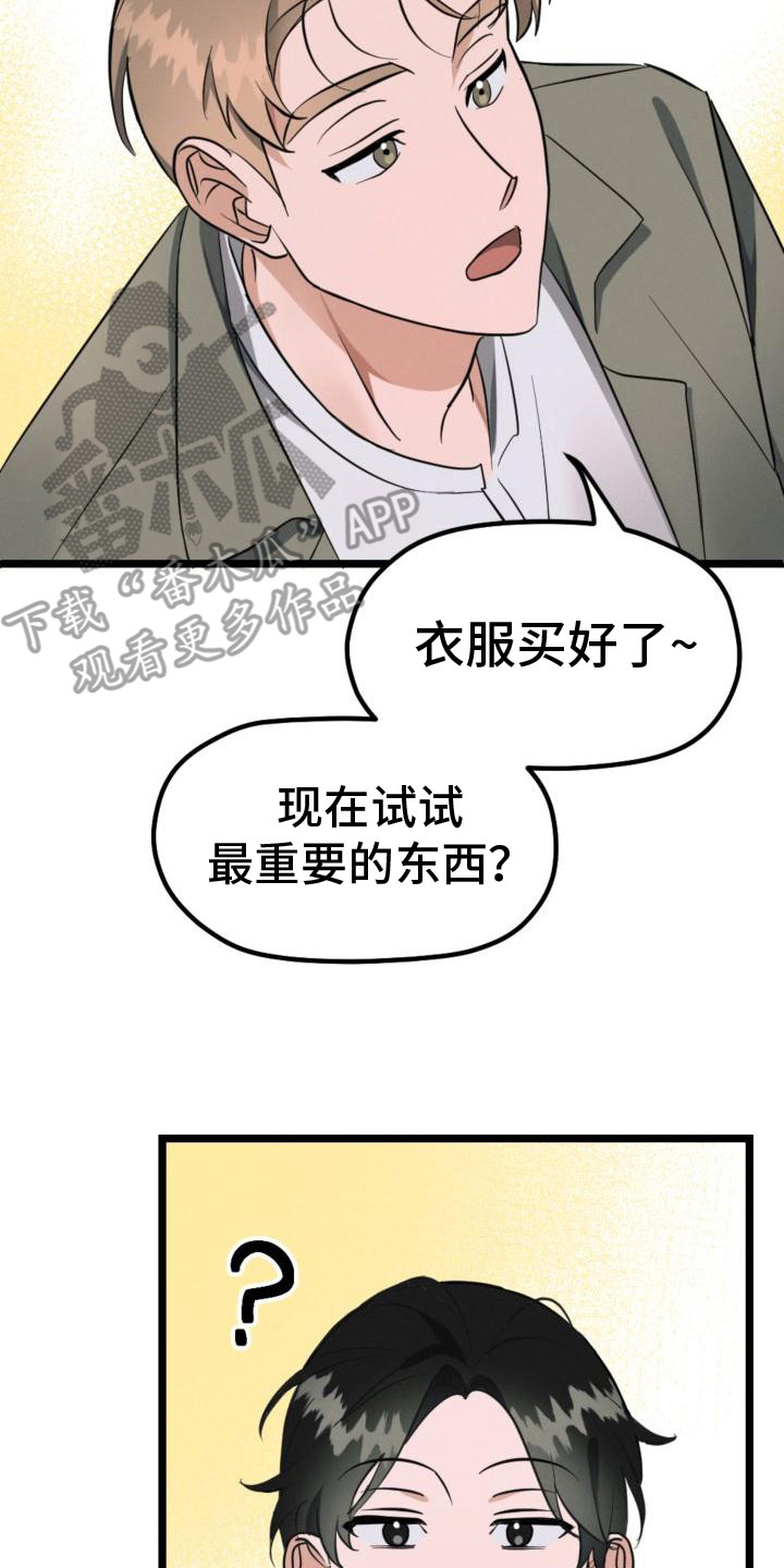 追爱家族电视剧免费观看漫画,第7章：改头换面2图