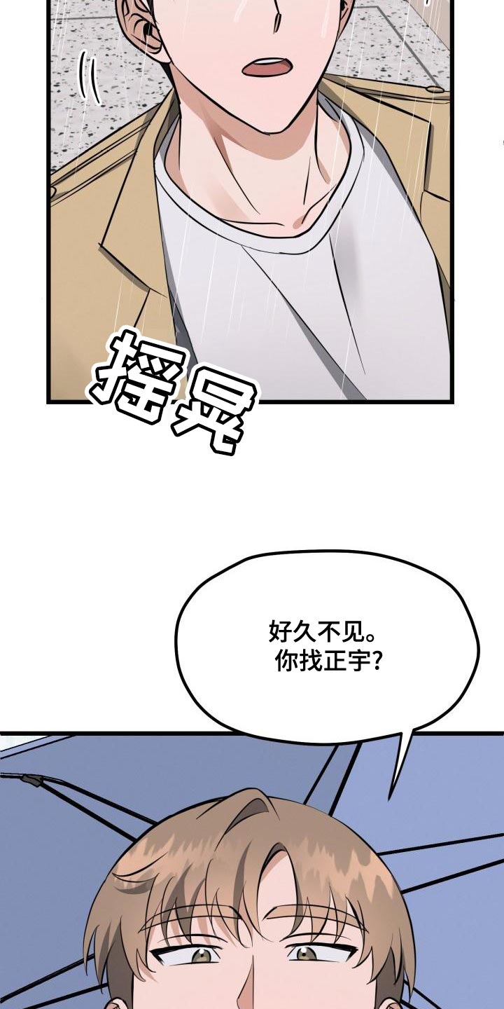 追爱计划书漫画,第18章：改变1图