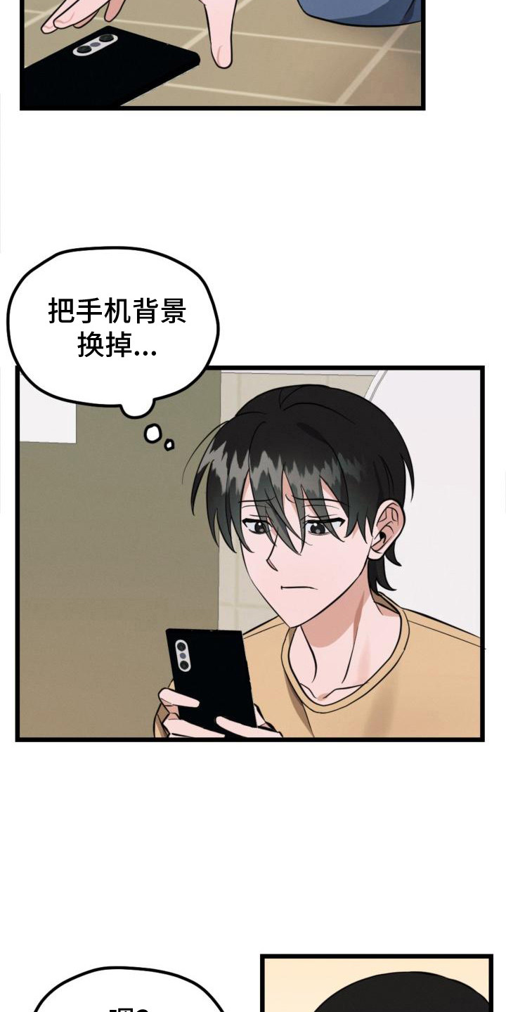 追爱计划书漫画,第4章：再次见面1图