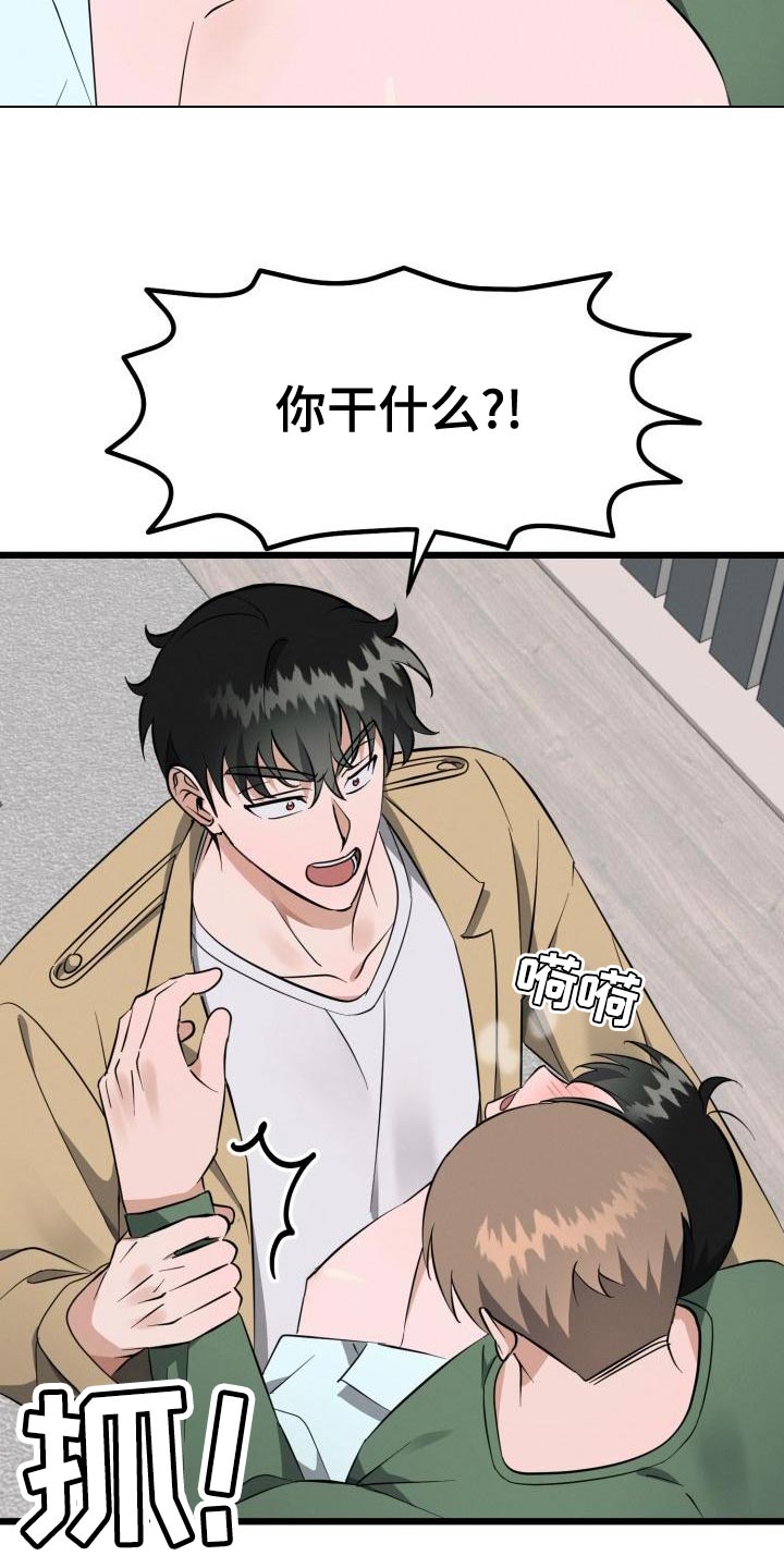 追爱策划漫画,第19章：表现的好机会2图