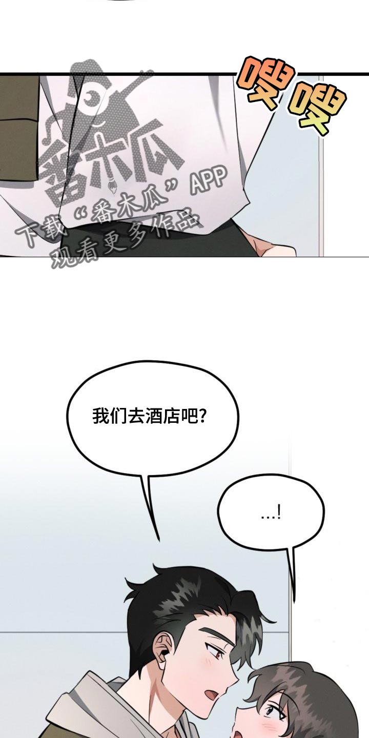 追爱家族一共多少集漫画,第11章：无关紧要的事1图