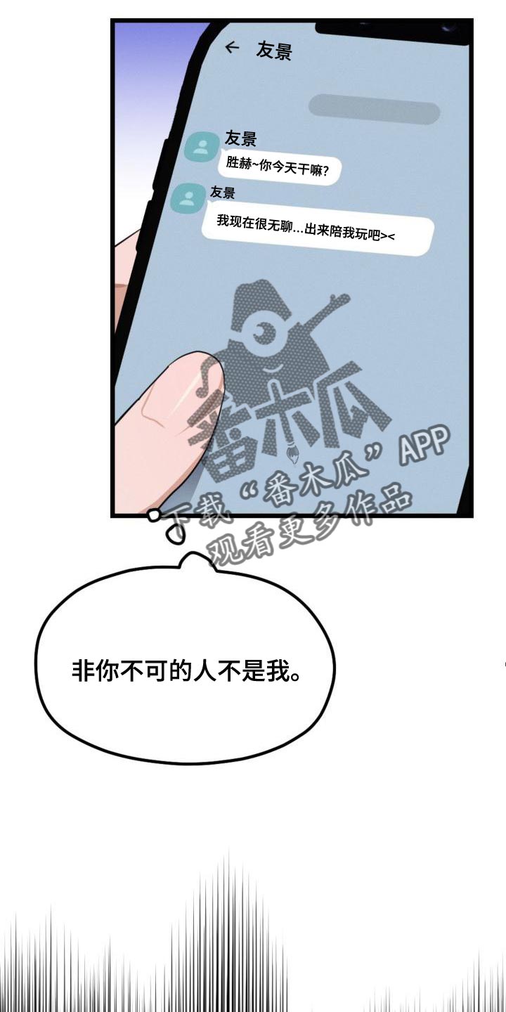 追爱家族免费全集在线观看流畅完整漫画,第11章：无关紧要的事1图