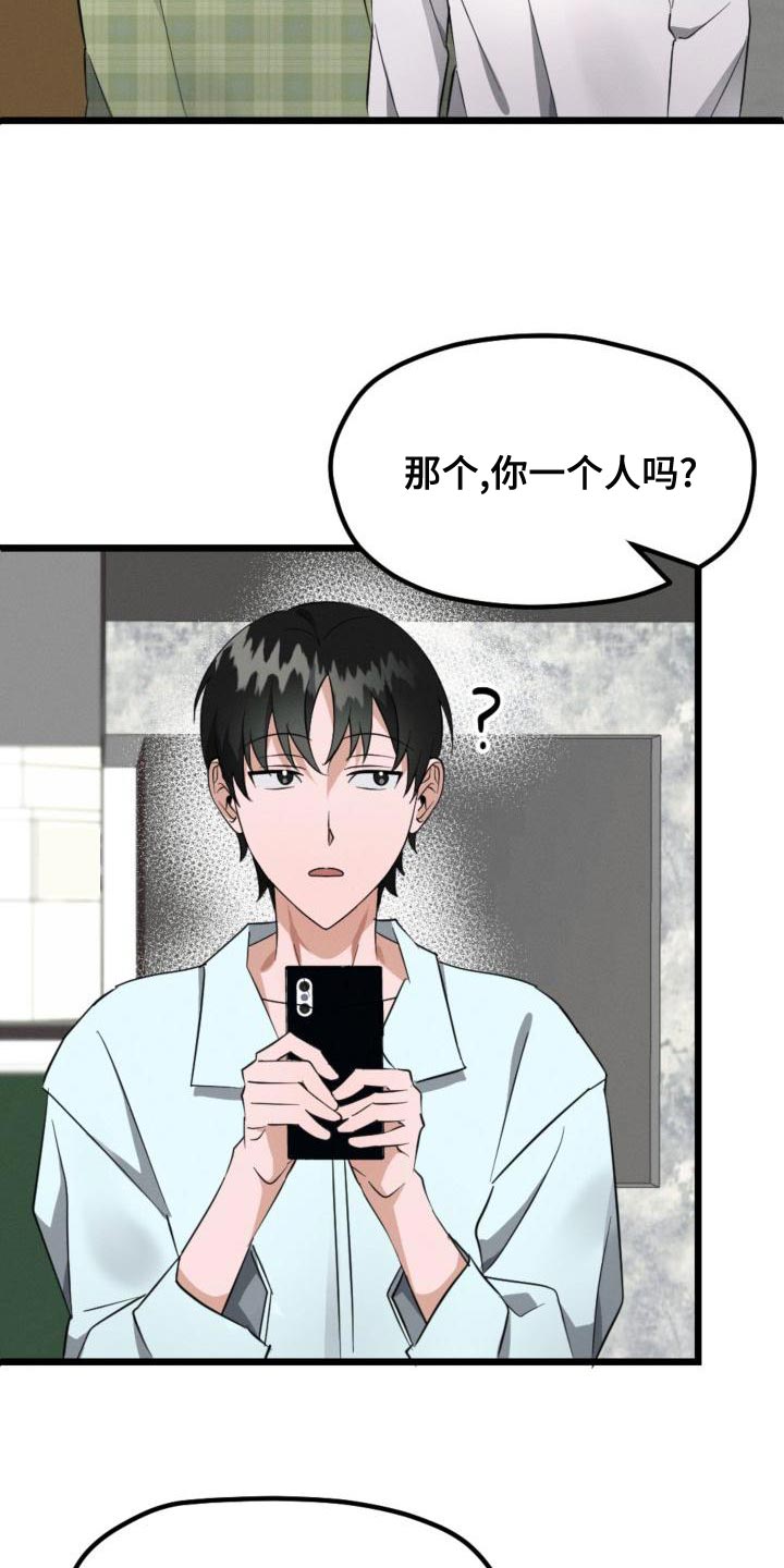 追爱家族免费全集在线漫画,第12章：偷拍照片1图