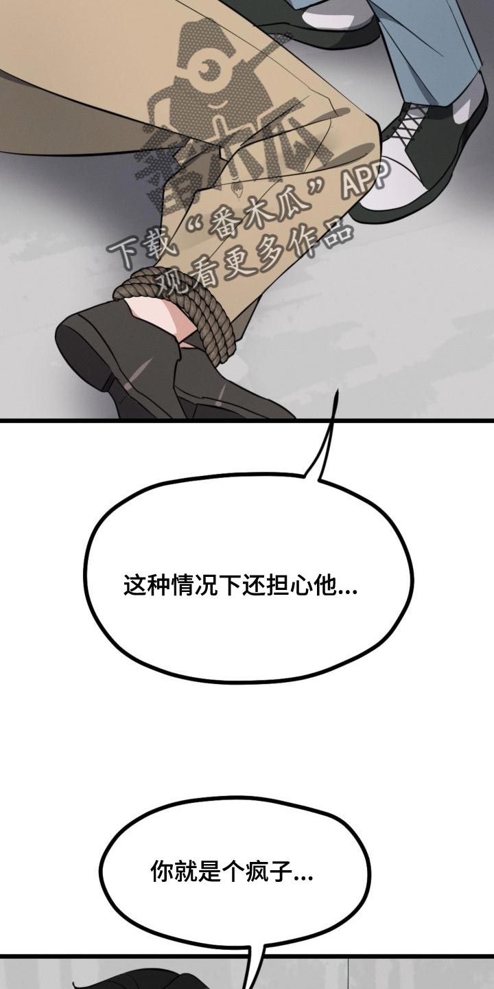 追爱计划书漫画,第13章：资格2图