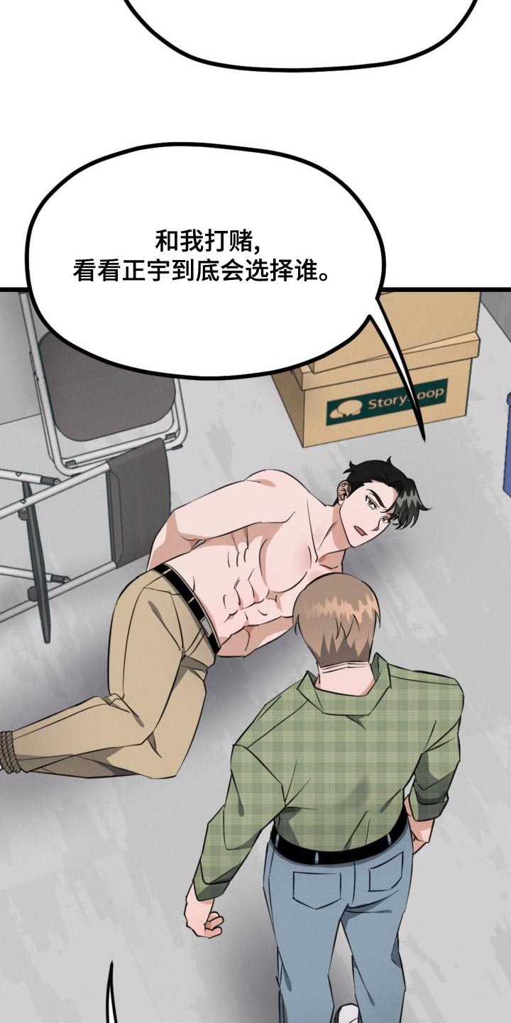 追爱家族在线观看全集漫画,第14章：赌约1图