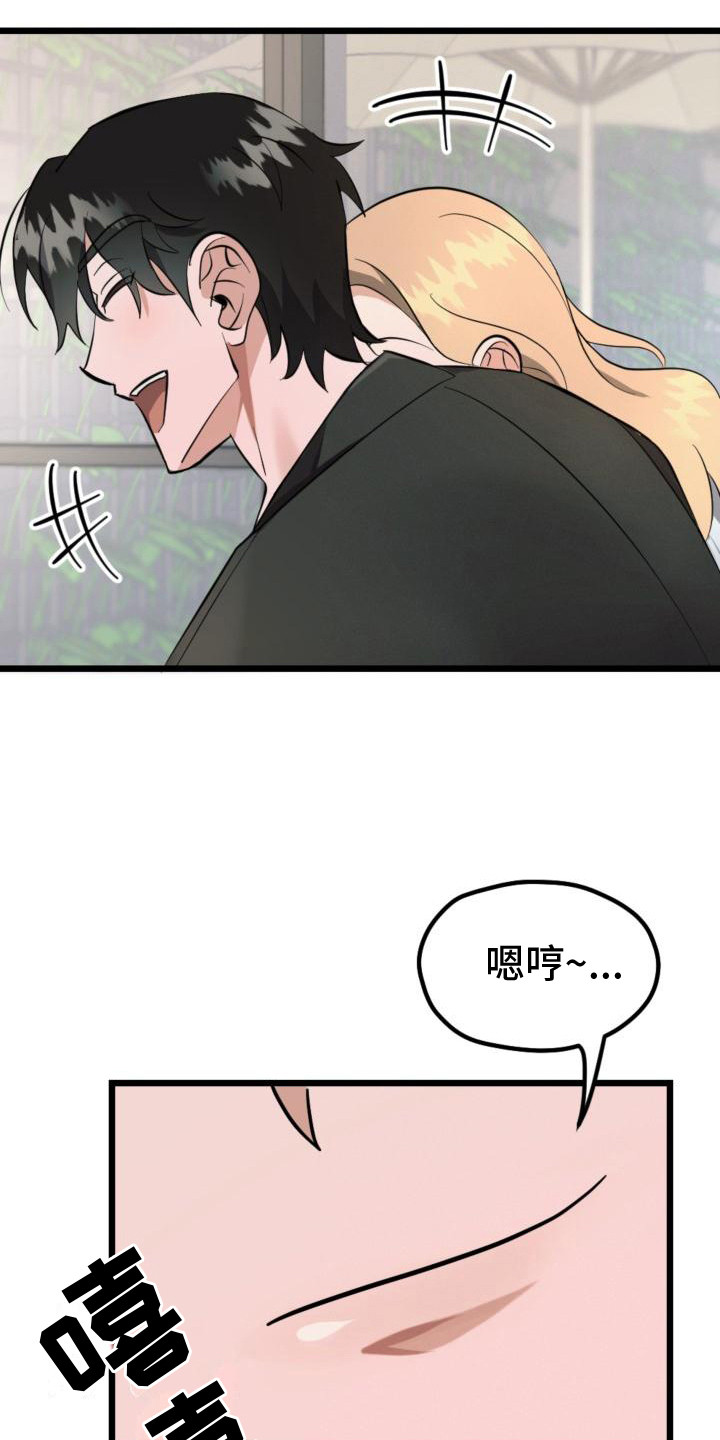 追爱计划书漫画,第5章：偷瞄1图