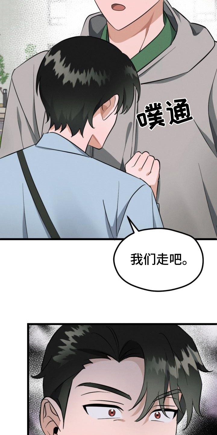 追爱计划书漫画,第10章：无视1图