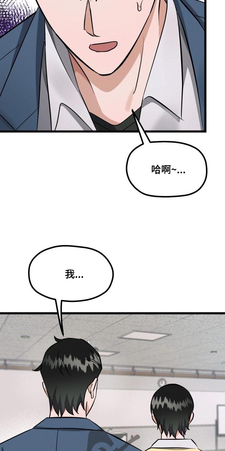 追爱n计划漫画,第15章：不对劲1图