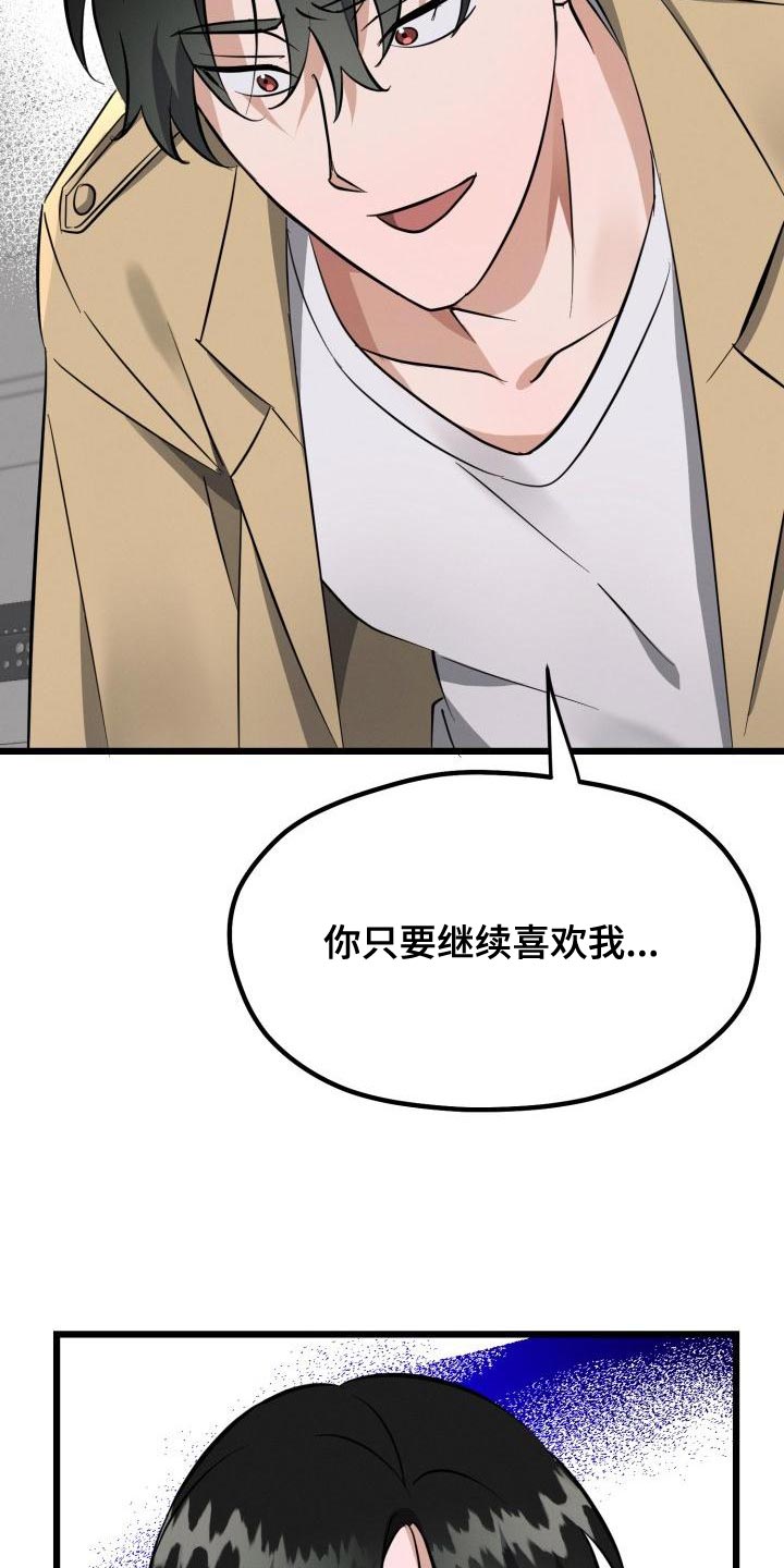 追爱计划书漫画,第18章：改变1图