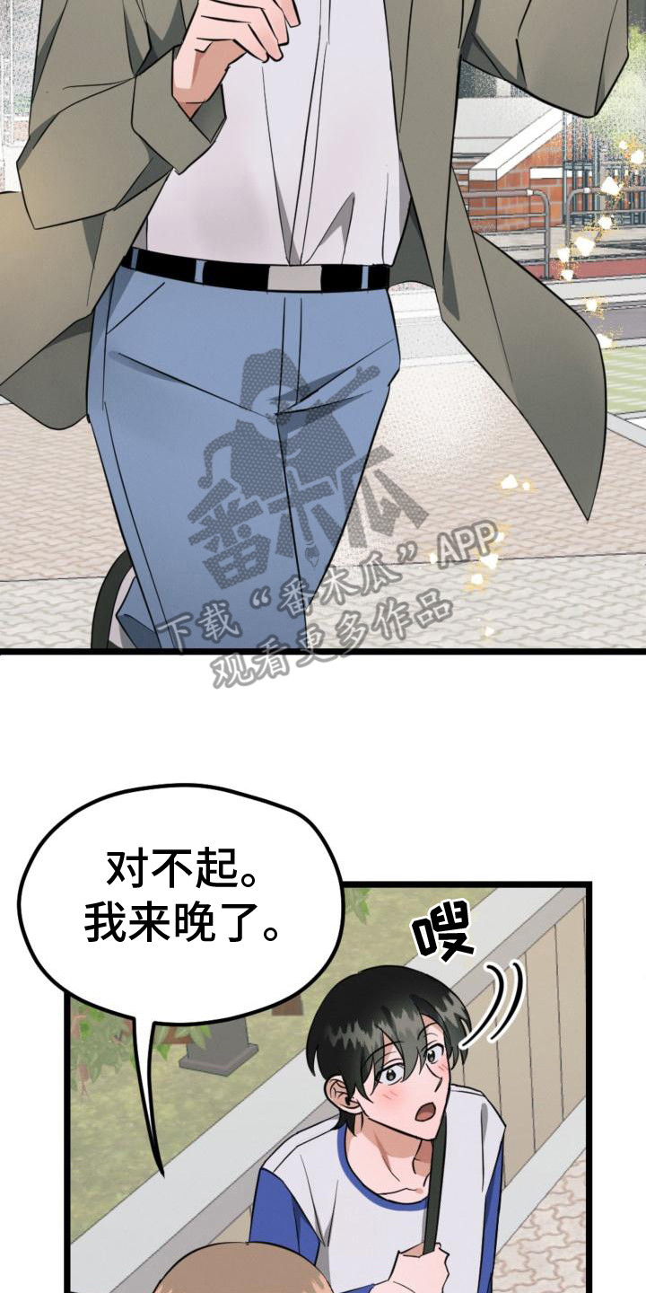 追爱计划书漫画,第6章：自愿帮忙1图