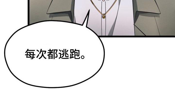 追爱计划书漫画,第7章：改头换面2图