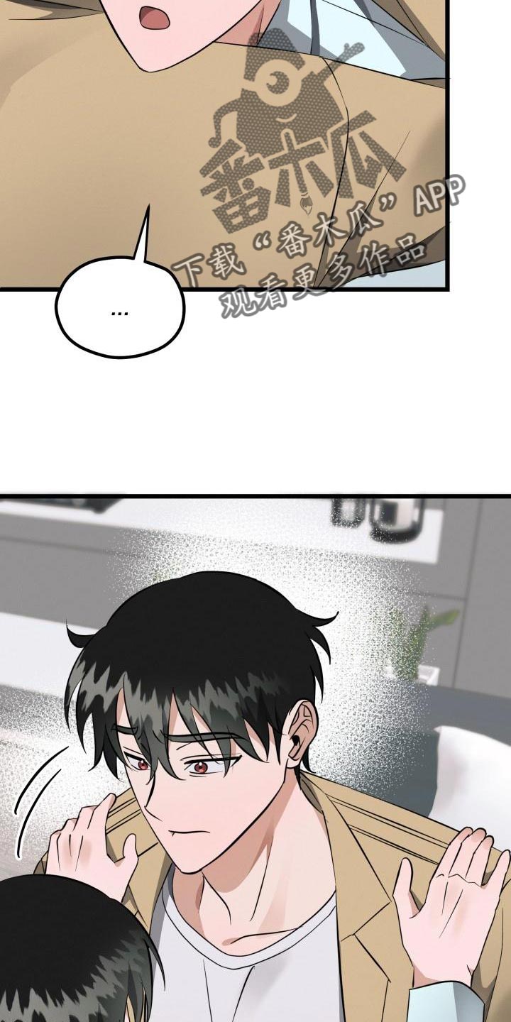 追爱计划书漫画,第18章：改变2图