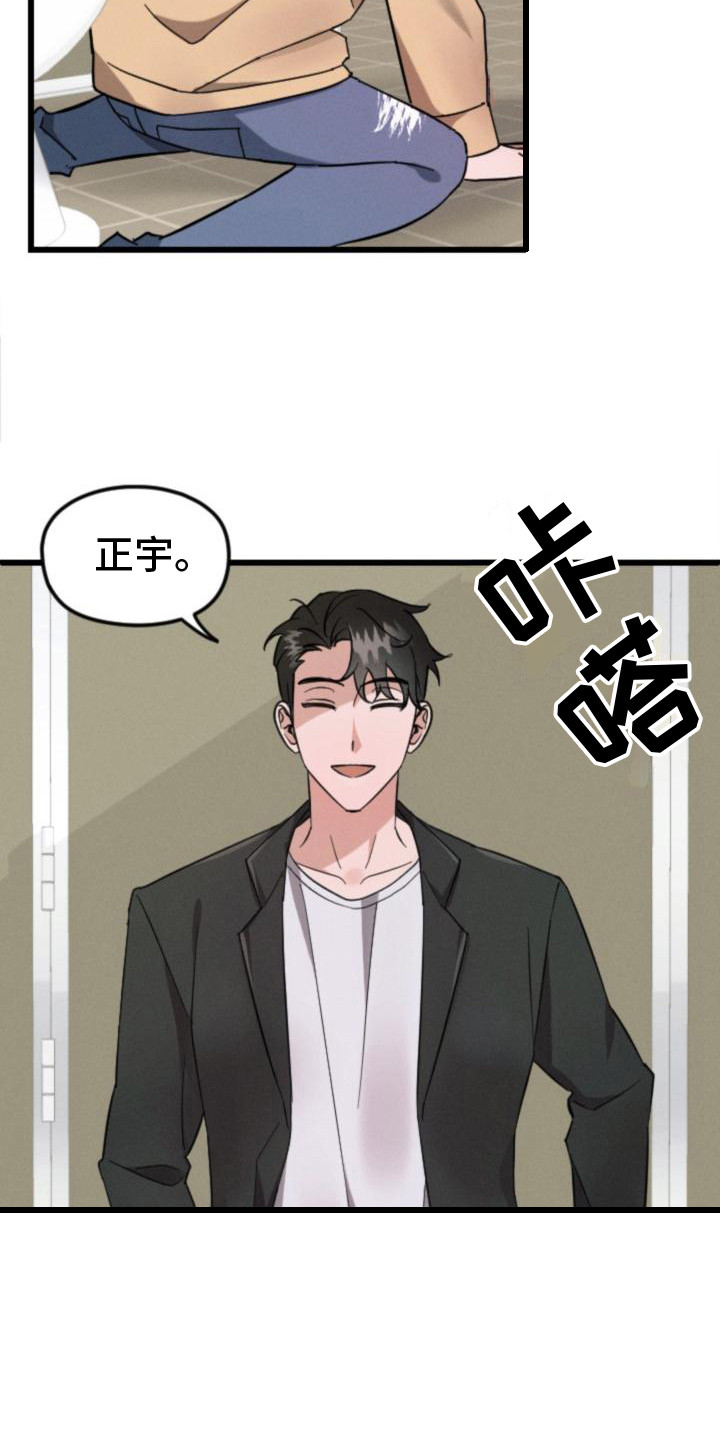 追爱计划书漫画,第3章：还手机2图