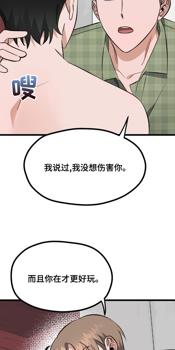 追爱家族许欣扮演者是谁漫画,第14章：赌约1图