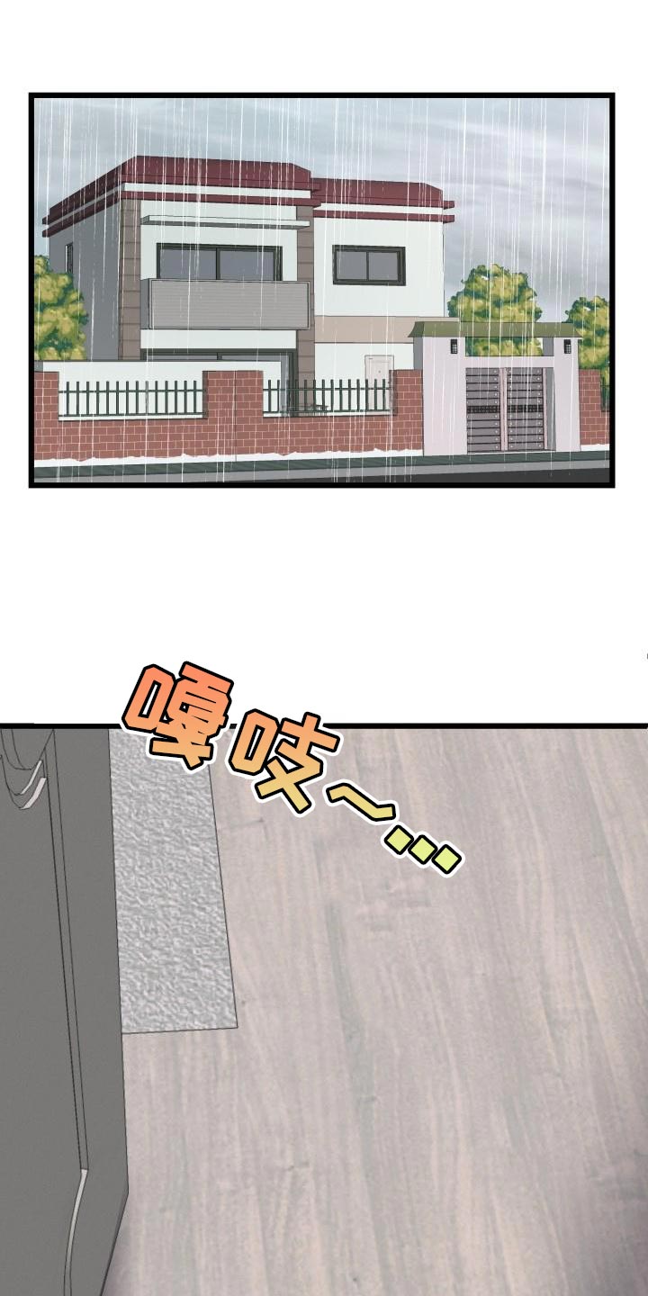 追爱计划书漫画,第18章：改变1图