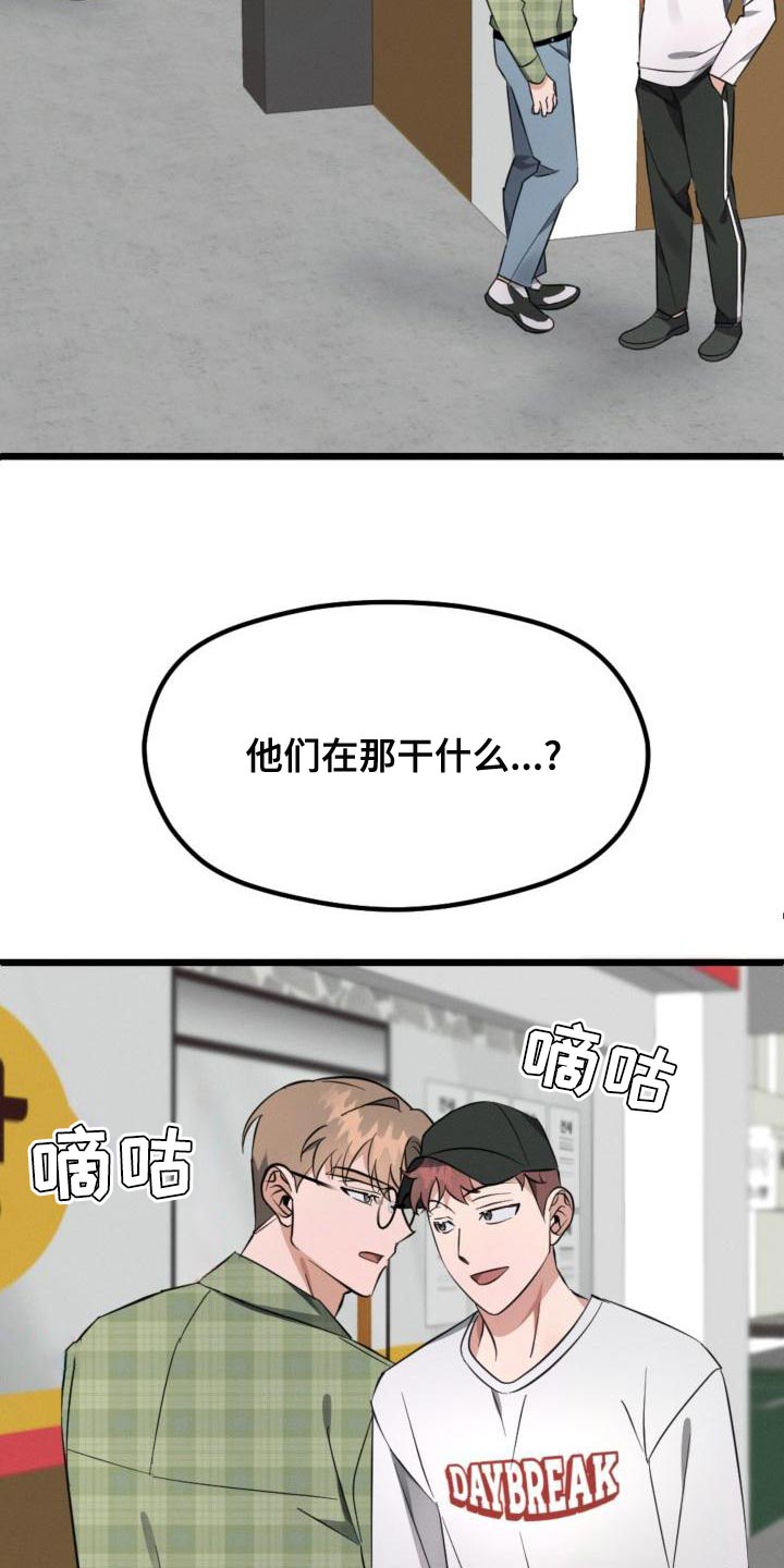 追爱家族 下载漫画,第12章：偷拍照片2图