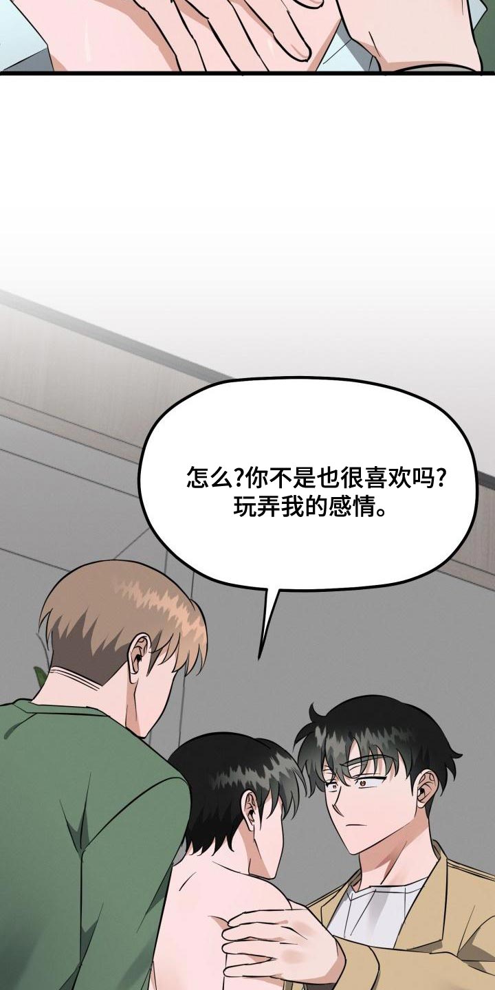 大胆启用追爱计划漫画,第19章：表现的好机会1图