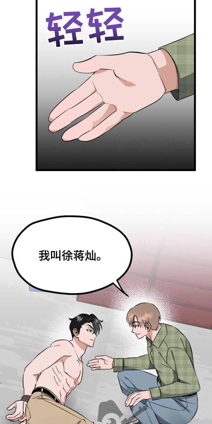 追爱行动手册漫画,第13章：资格2图